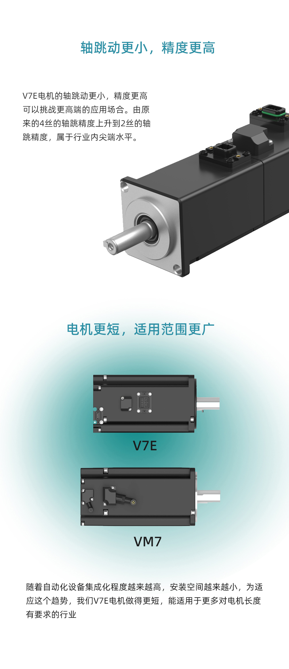 V7E长图4.jpg