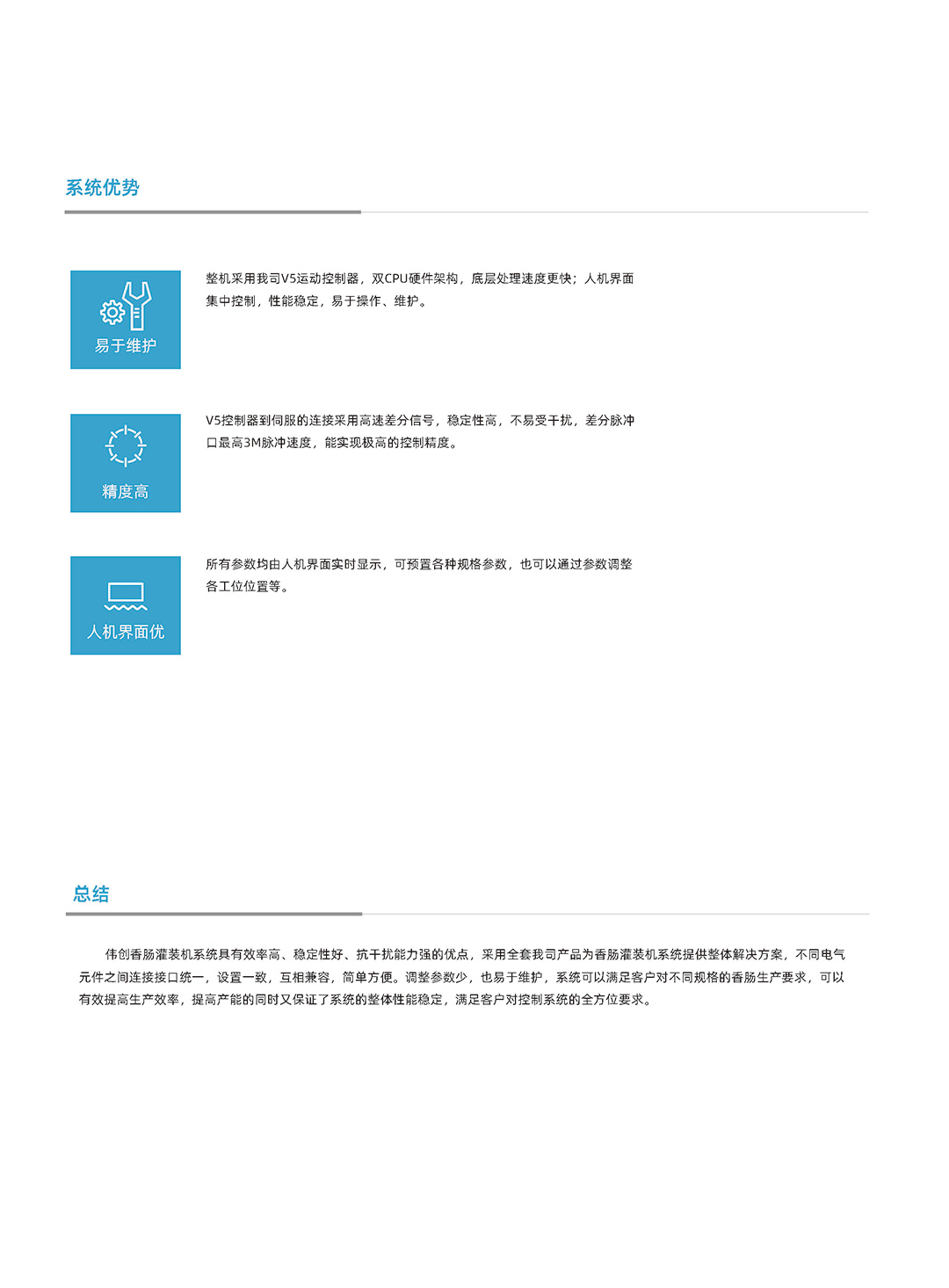 系统解决方案合集（单页版）_页面_16.jpg