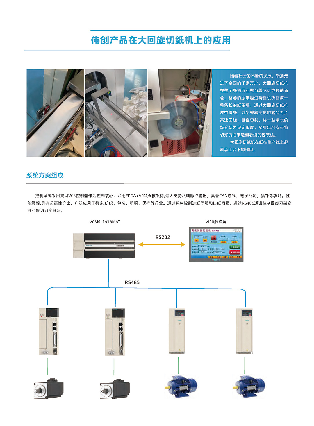 系统解决方案合集（单页版）_页面_79.jpg