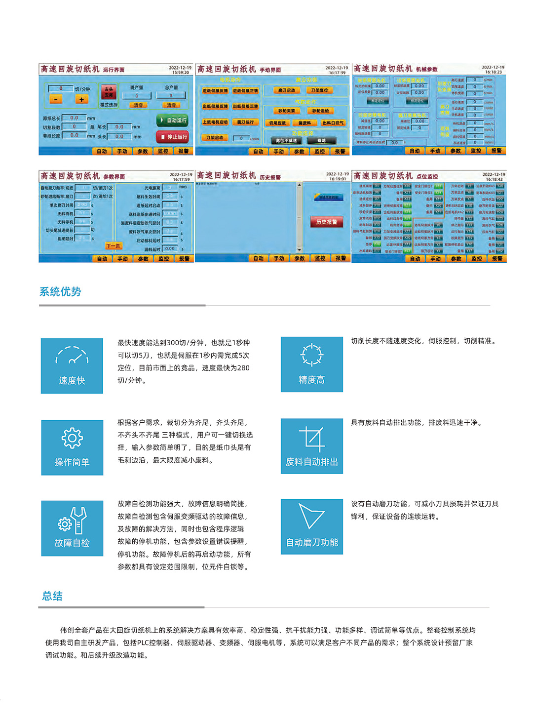 系统解决方案合集（单页版）_页面_80.jpg