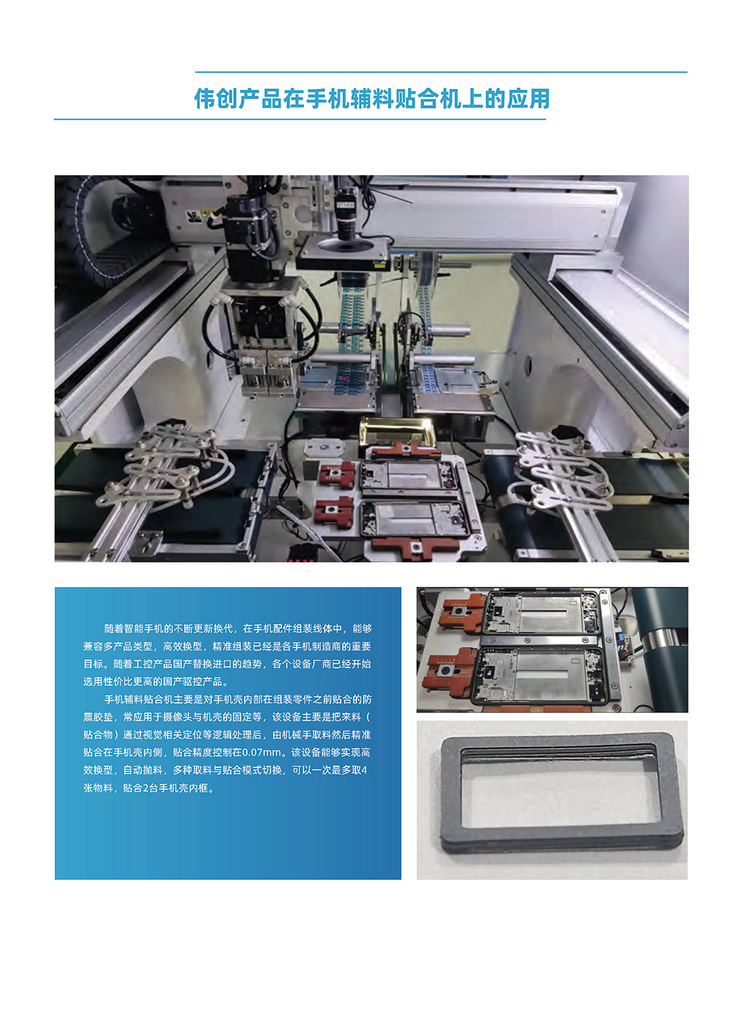 系统解决方案合集（单页版）_页面_66.jpg