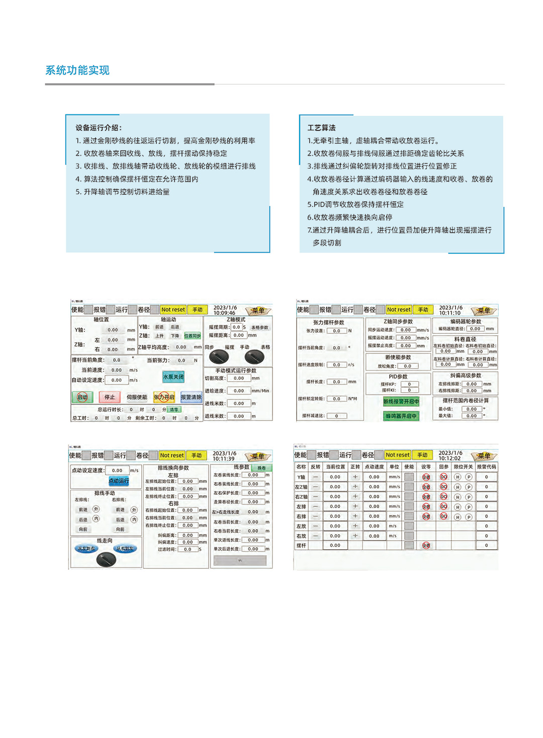 系统解决方案合集（单页版）_页面_53.jpg