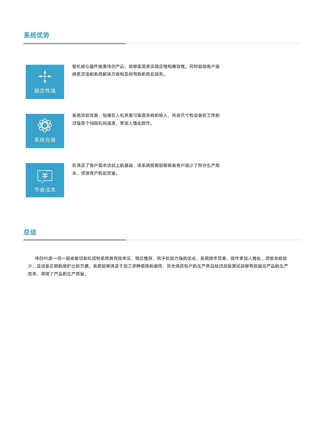 系统解决方案合集（单页版）_页面_56.jpg